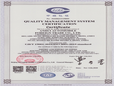 ANHUI AUTOMOBILE FOREIGN TRADE CO.,LTD have obtained the certification of QUALITY MANAGEMENT SYSTEM . Our company is in conformity with GB/T 19901-2016/ISO9001:2015 standard.