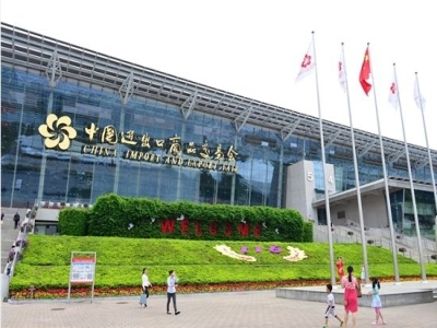 AAFT in the 122nd China Import and Export Fair